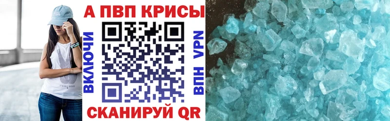 A-PVP VHQ  Реж 