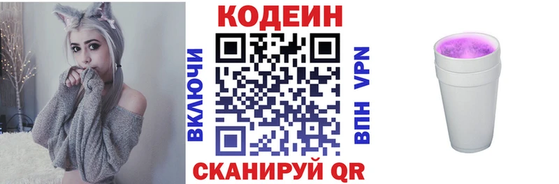 OMG онион  Реж  Кодеиновый сироп Lean Purple Drank 