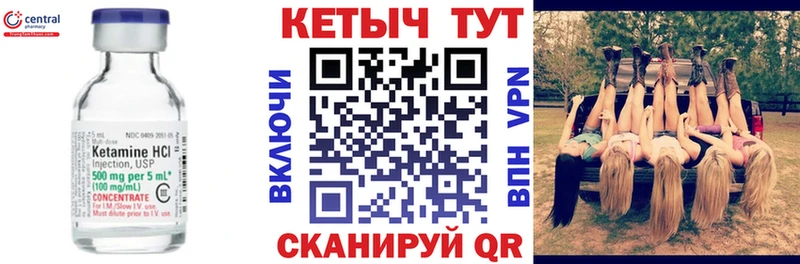 КЕТАМИН ketamine  Реж 