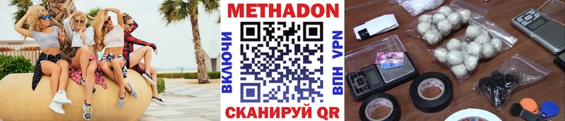 Метадон мёд  где продают   Реж 